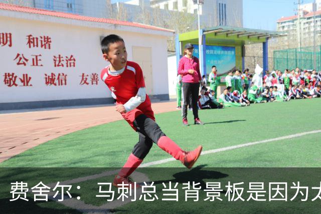 费舍尔：马刺总当背景板是因为太强了 同情刺蜜但他们也活该受着