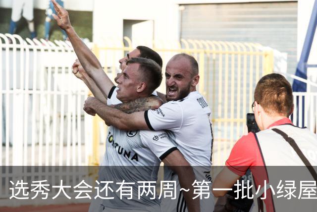 选秀大会还有两周~第一批小绿屋：共14人 迪班萨领衔 4大天王在列